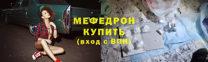 Меф мяу мяу кристаллы Покровск